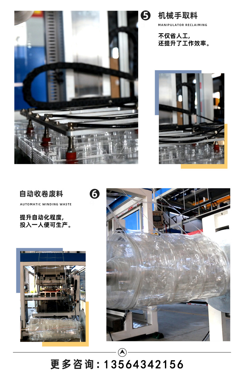 省電型全自動(dòng)正負(fù)壓吸塑機(jī)2.jpg