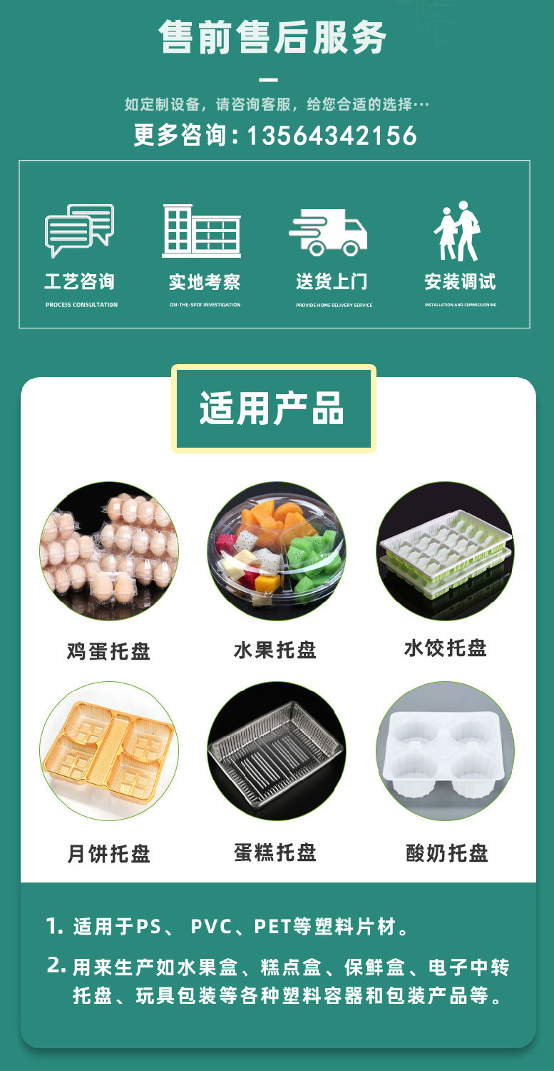 省電型全自動(dòng)正負(fù)壓吸塑機(jī)3.jpg